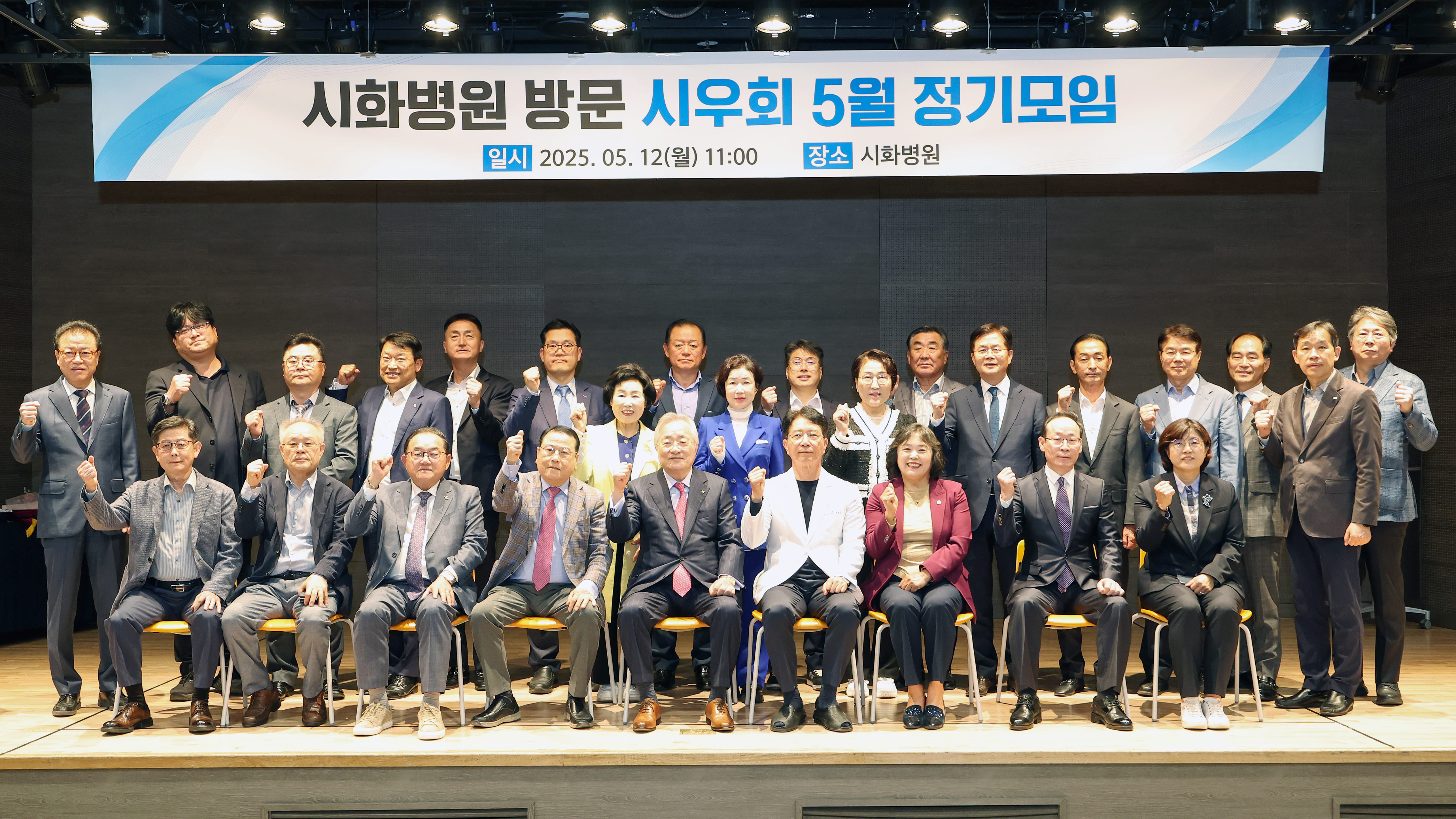 시우회 5월 정기 모임 시화병원 방문 성료